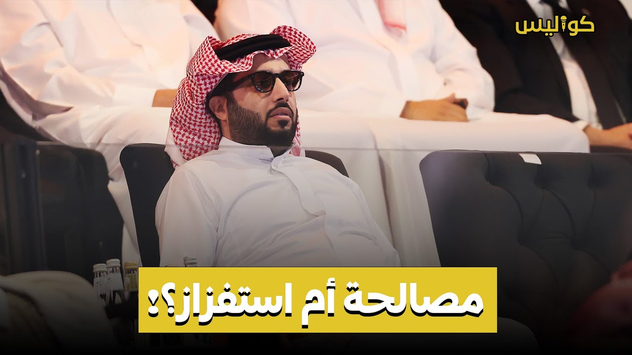 تركي آل الشيخ يوجه رسالة مدوية للجمهور المصري.. ابننا وليس ابنكم!