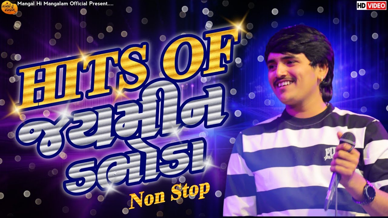 Hits Of Jaymin Dabhoda - Non Stop Love Song | Gujarati Hit Song | Trending Gujarati Song 2026 