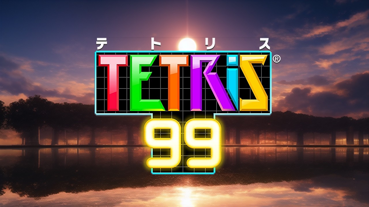 セガテトリス1988プレイヤーのテトリス#412　【テトリス９９】