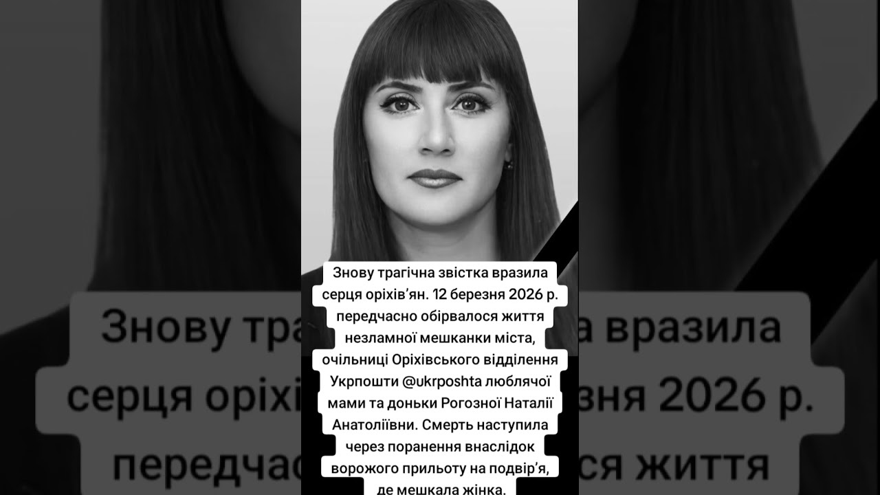 Пам'ятаємо