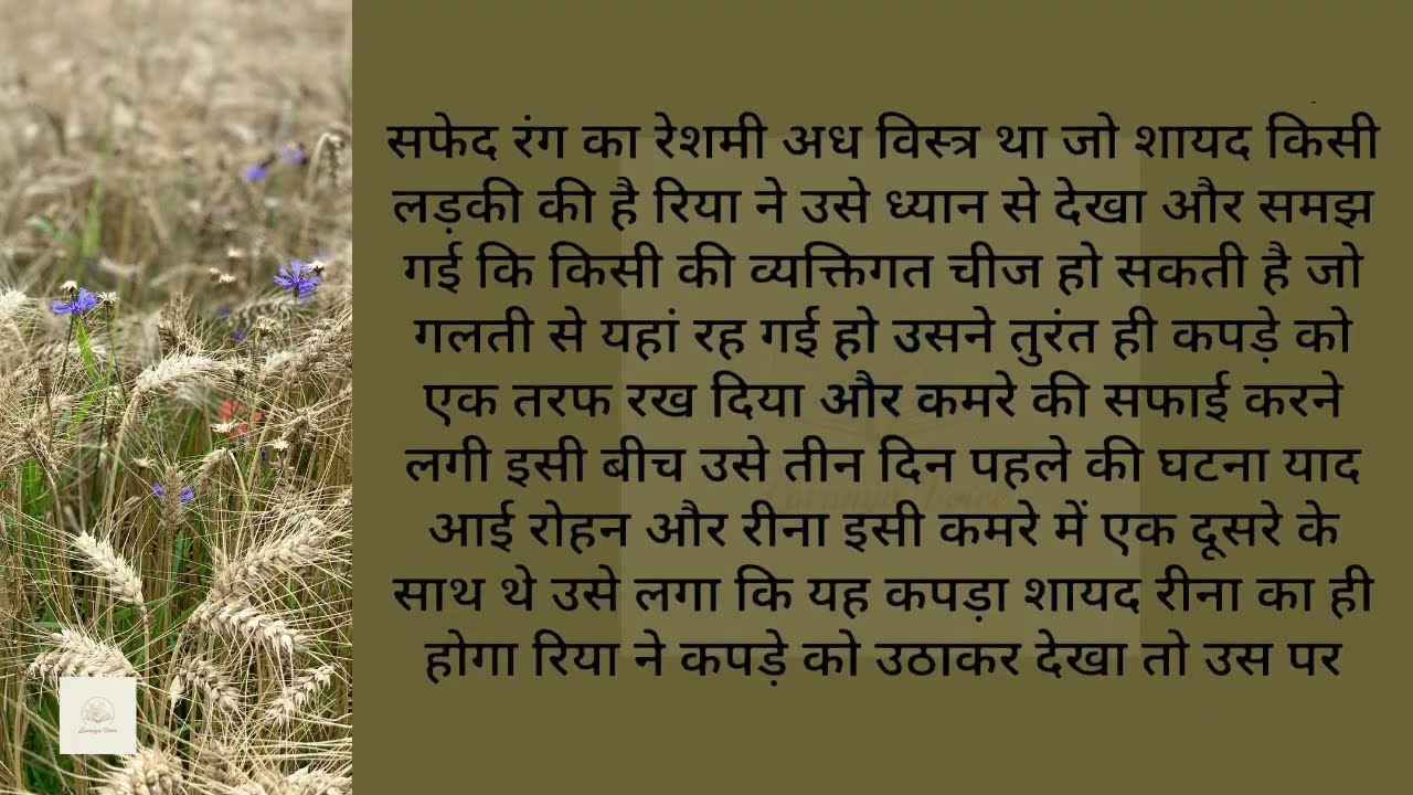 Romantic Hindi Kahani | Emotional Heart Touching Love Story | Hindi Bold Stories