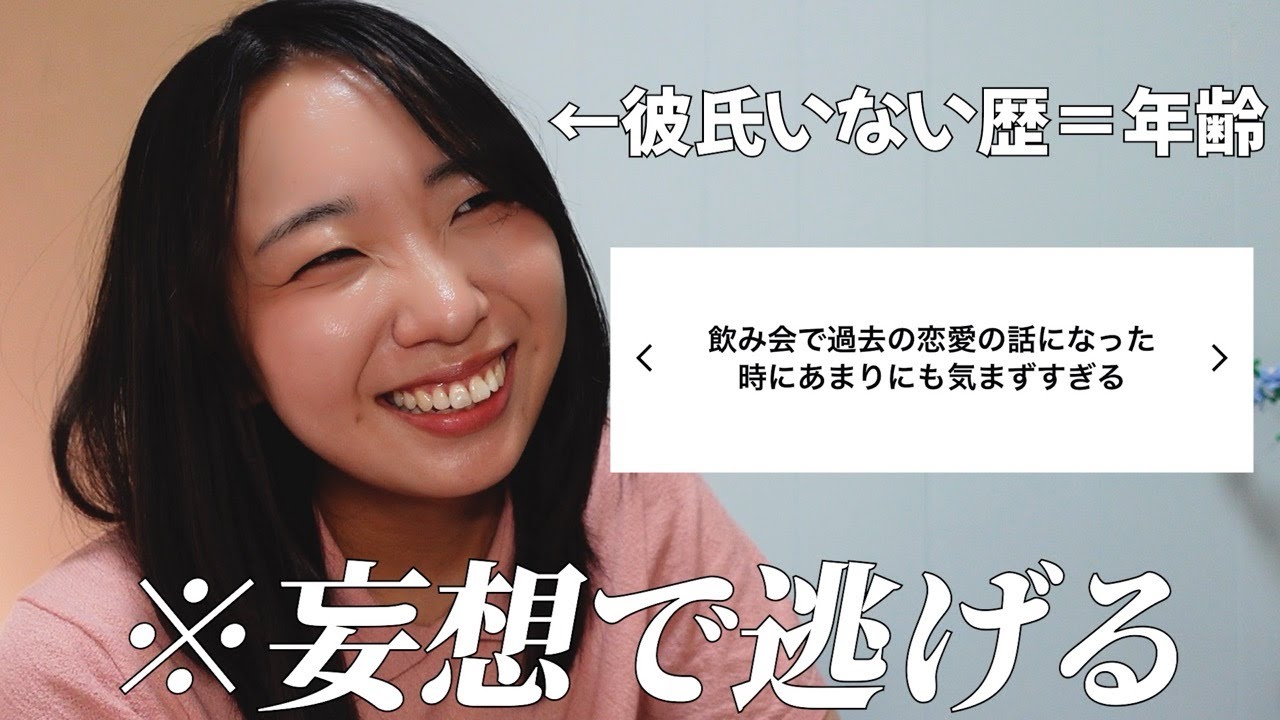 【恋バナ】彼氏いない歴＝年齢とみる『恋愛経験がなくて困ること』