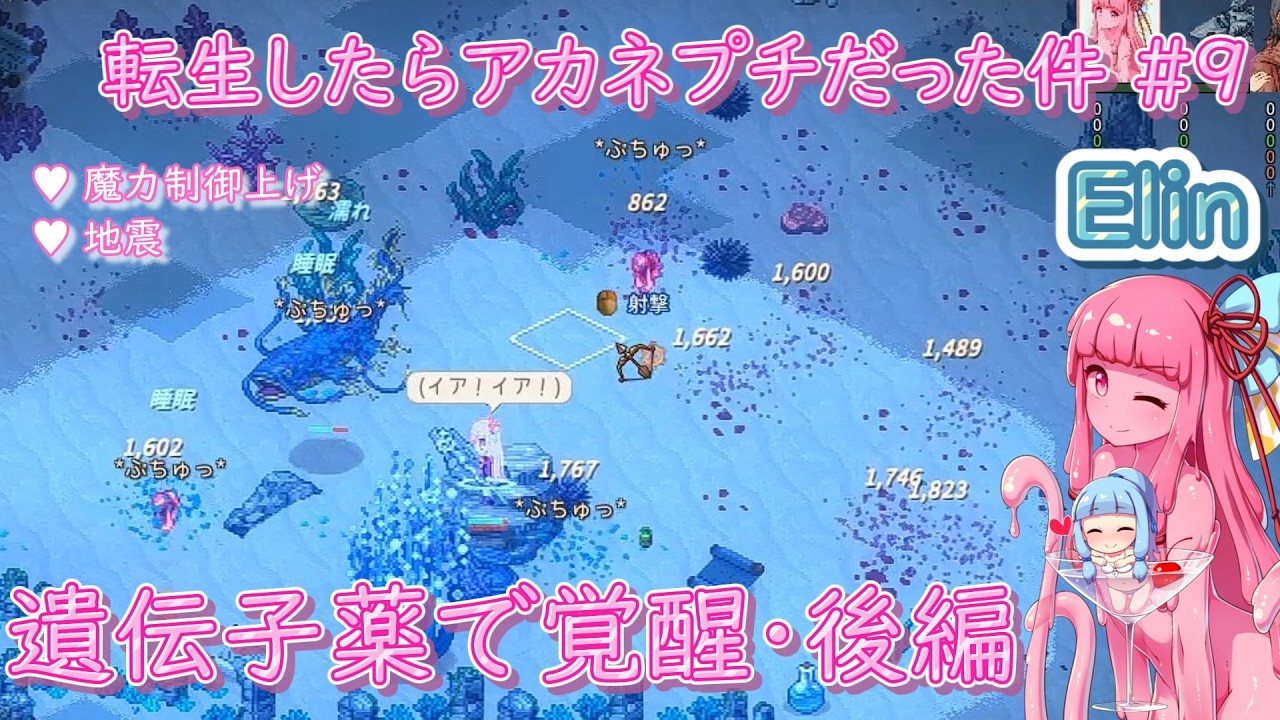 【Elin】転生したらアカネプチだった件 #9 遺伝子薬で覚醒・後編