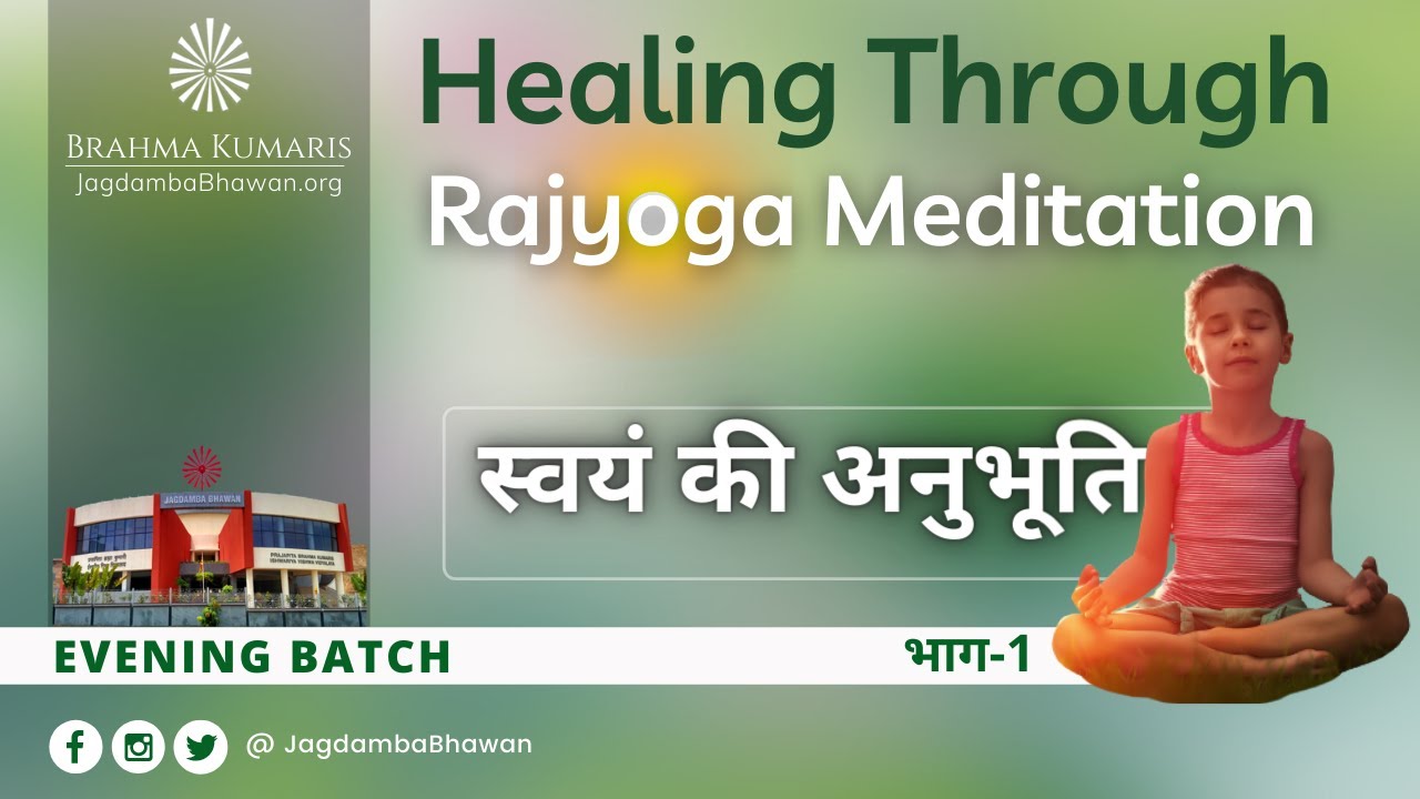 Soul part 1 ( स्वयं की अनुभूति) | Evening Batch @ 6.30-7:30PM | 19th Apr