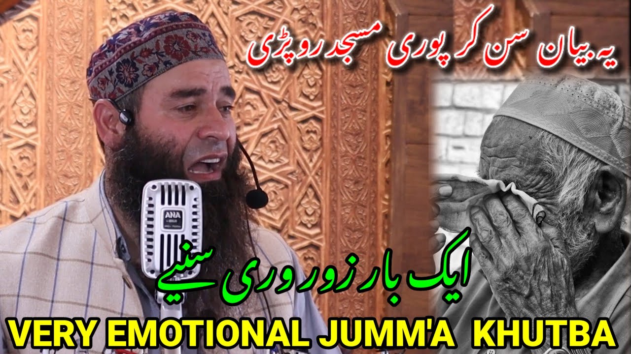 Very Emotional Khutbah Jumma | Molana Mushtaq Ahmad Veeri | At Sherbagh | Must watch and Subscribe