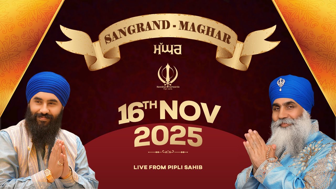 Live Kirtan from Pipli Sahib, India | 16Nov25s | Neeldhari Samparda | Bhai Nirmal Singh Ji Khalsa