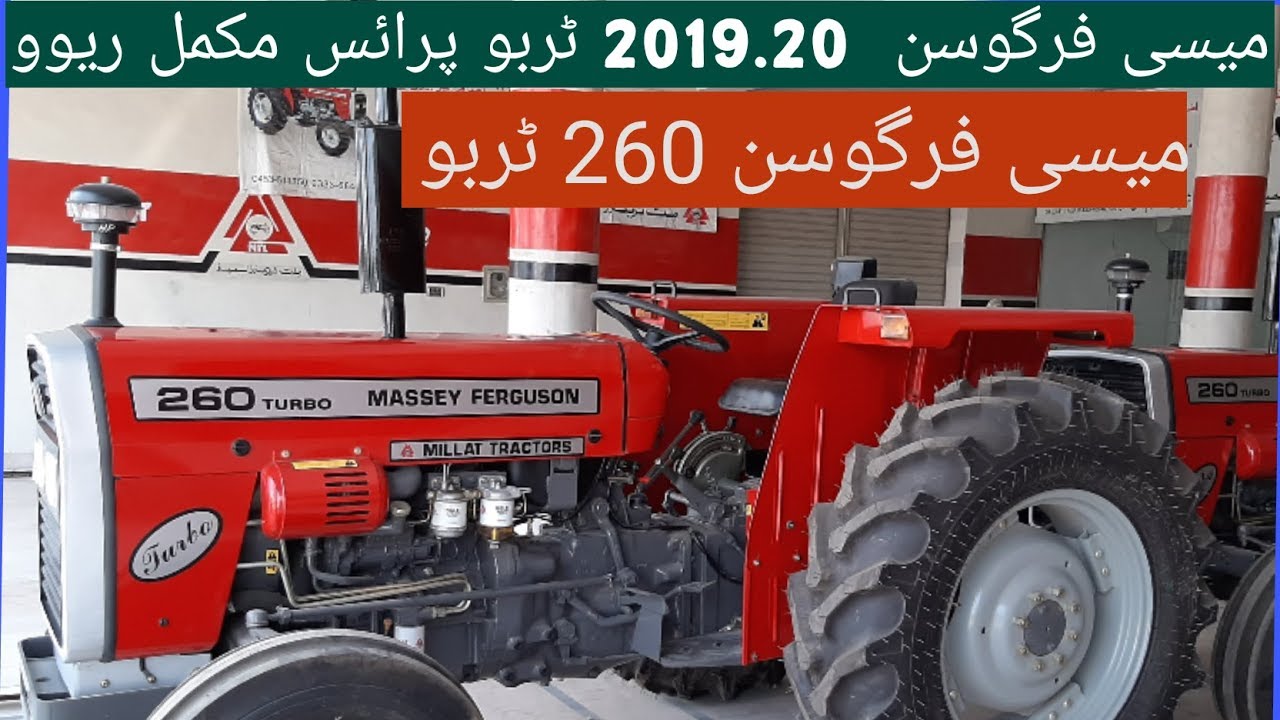 Brand New 2019-20 MF 260 Turbo Tractor Price Booking Complete Review
