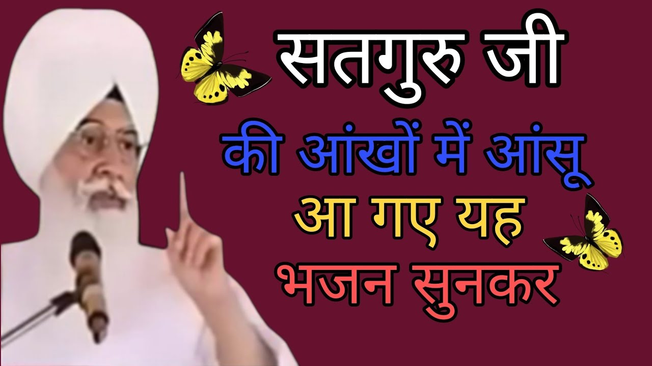 11/3/2026/ rssb रूहानी सत्संग// सतगुरु के प्यारे -प्यारे // भजन हर रोज सुनो जी // भजन सिमरन
