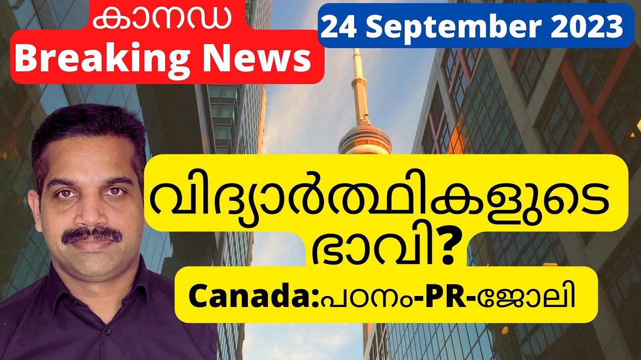 Parents ന്റെ യാത്രകൾ?Future of Indian Students In Canada|India Canada Issue|Bijo Sebastian Canada