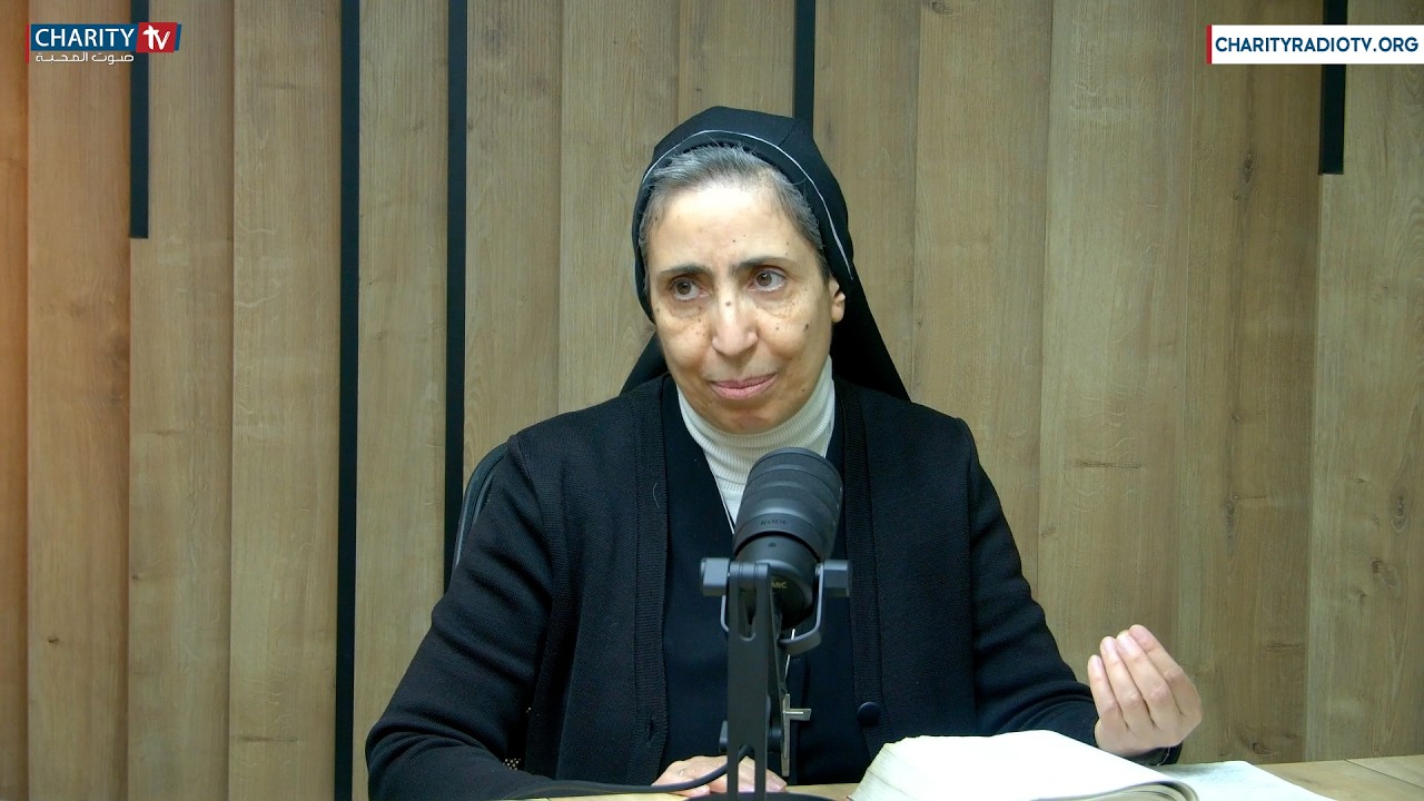 مفهوم البرية في الكتاب المقدس الأخت يارا متى