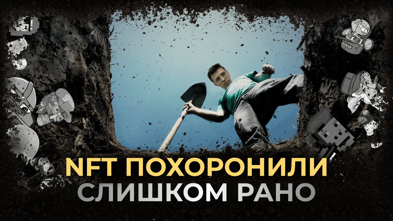 Как заработать на NFT в 2024 году? Прогноз | Play-to-Earn &mdash; играй и зарабатывай