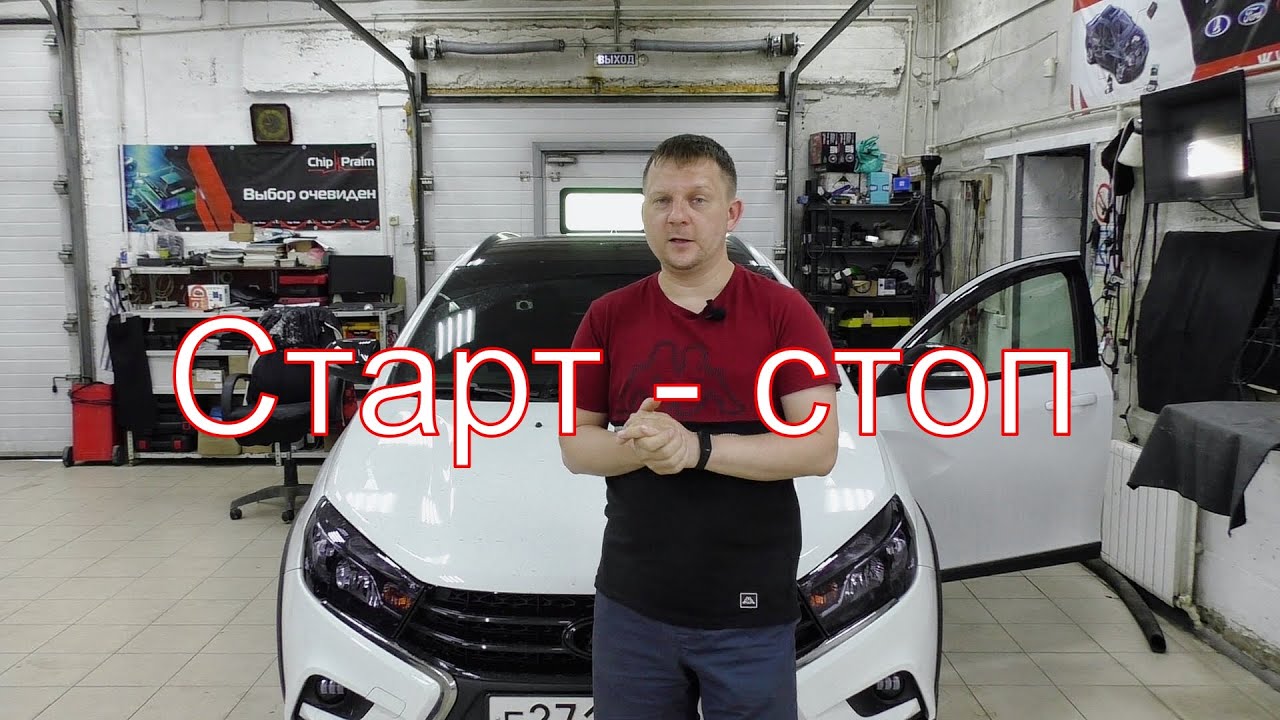 Веста, кнопка старт стоп + сенсор. Сигнализация часть 2.