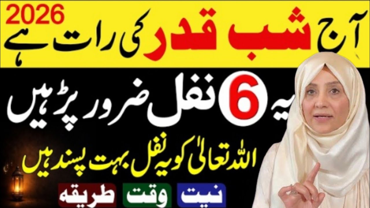 3rd Taaq Raat Most Powerfull Wazifa Zikar And Tasbih #qiyamullayl #qiyamullail #ramadan #ramzan 