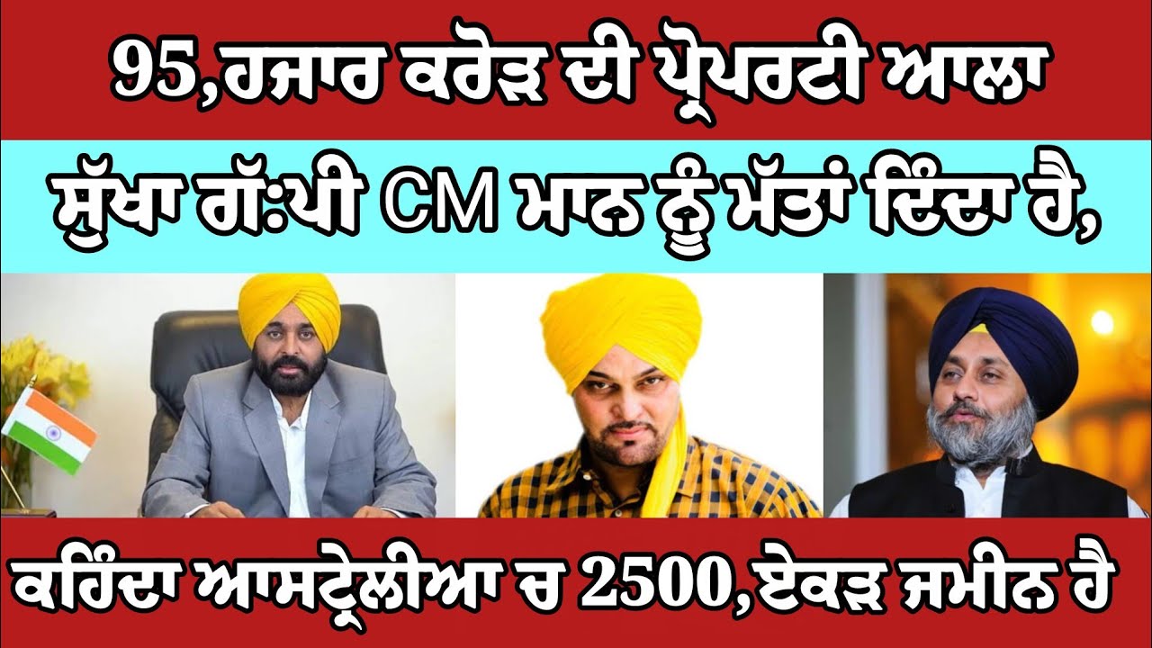 ਕੋਈ ਨੀ ਠਹਿਰੋ ਥੋੜ੍ਹਾ ਜਿਹਾ ਟਾਇਮ ਲੱਗੇ ਗਾ ਜੇ:ਲ੍ਹ ਜਾਣ ਲਈ, ਗਿਆਨੀ ਬੂਟਾ ਸਿੰਘ