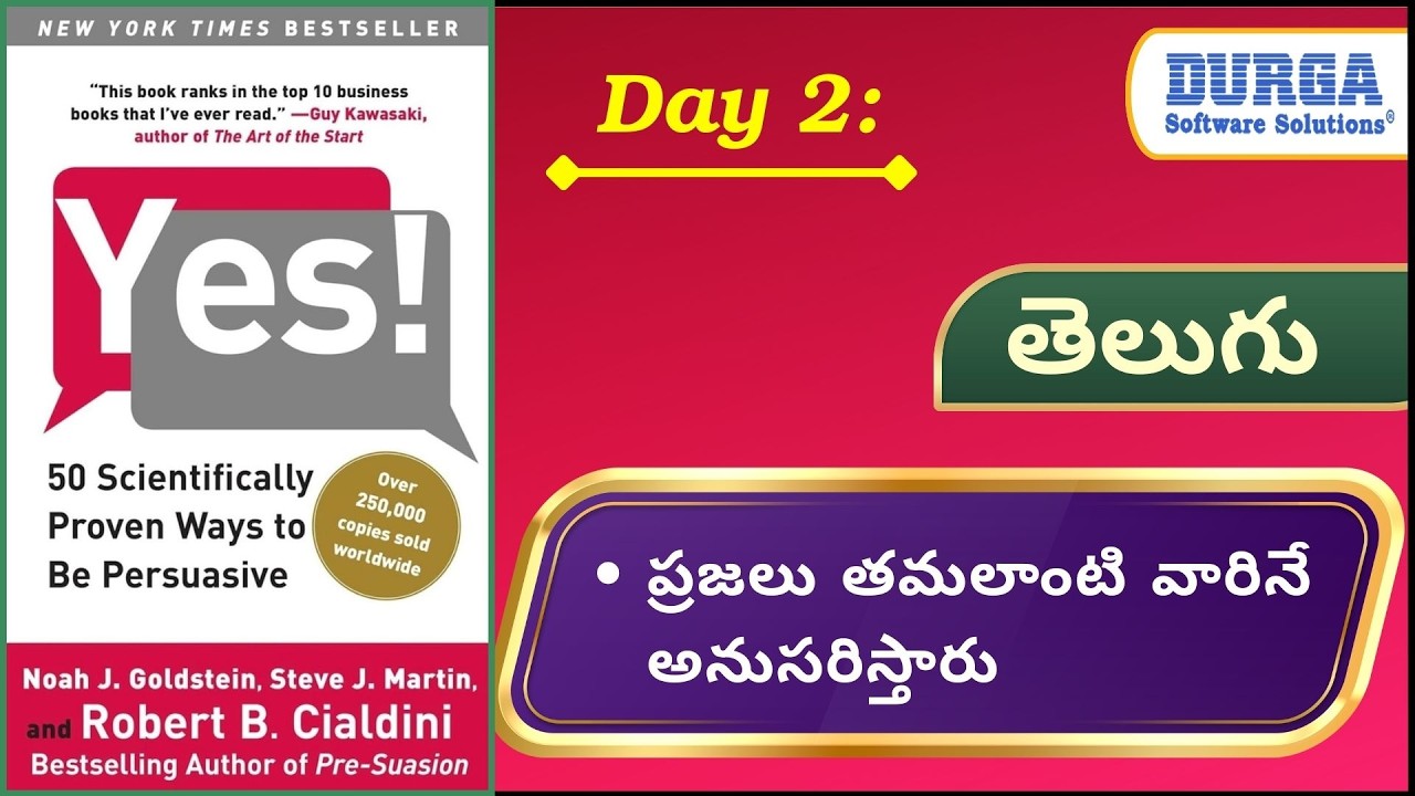 LAW 2 ప్రజలు తమలాంటి వారినే అనుసరిస్తారు