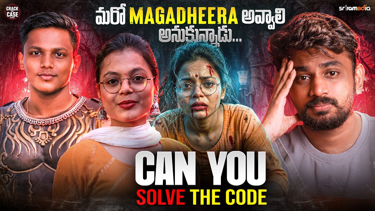 Punarjanma ?? The Code 