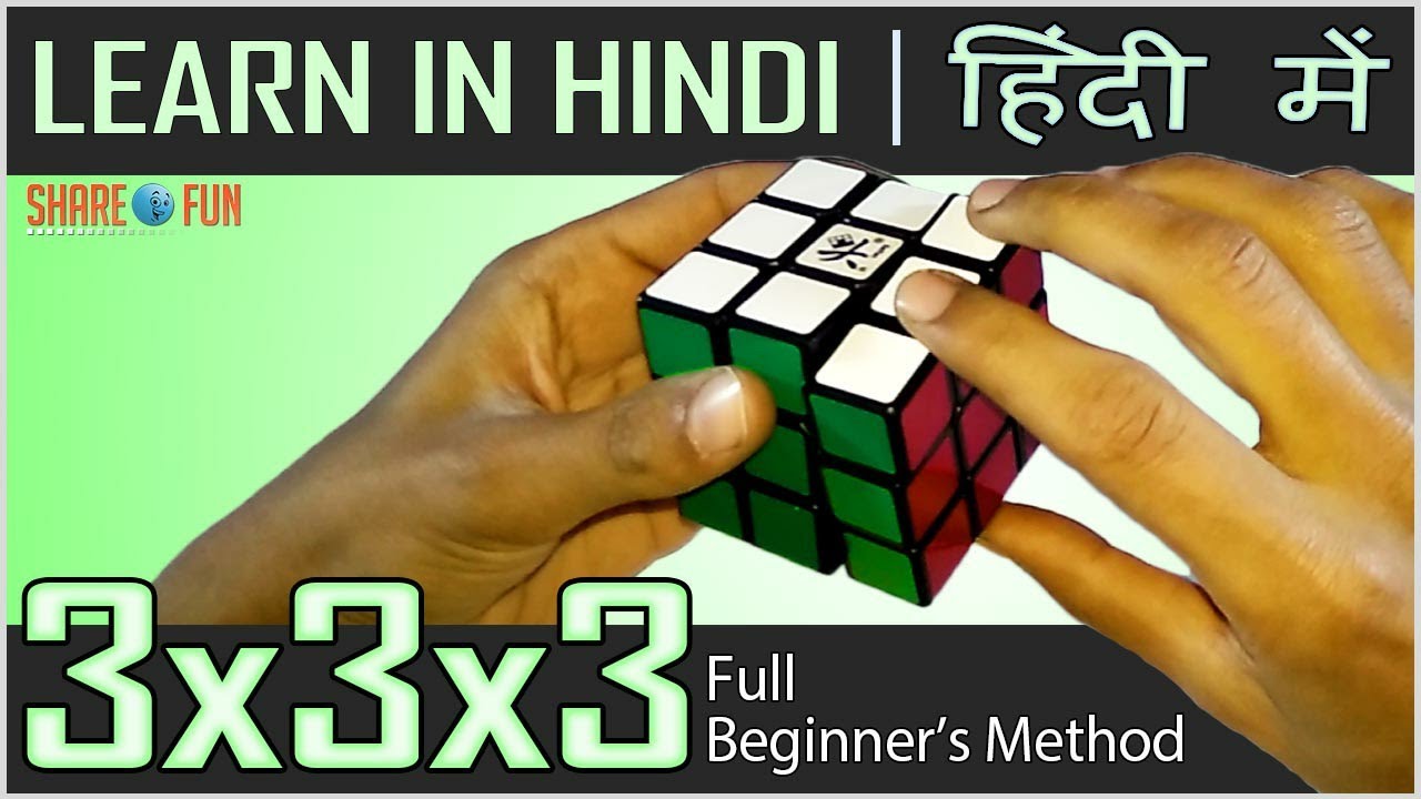 3x3 Rubiks Cube Tutorial IN HINDI (Both Parts Re-uploaded with Increased Volume & Edit Correction)