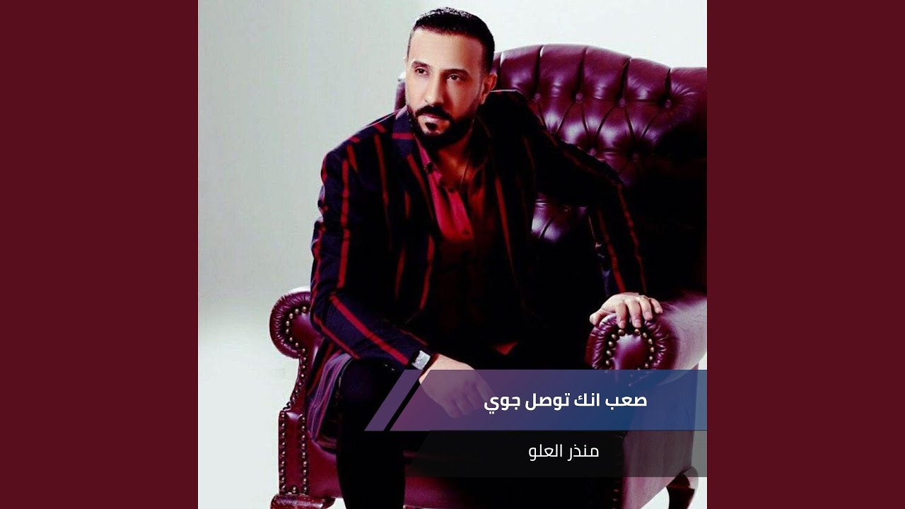 صعب انك توصل جوي