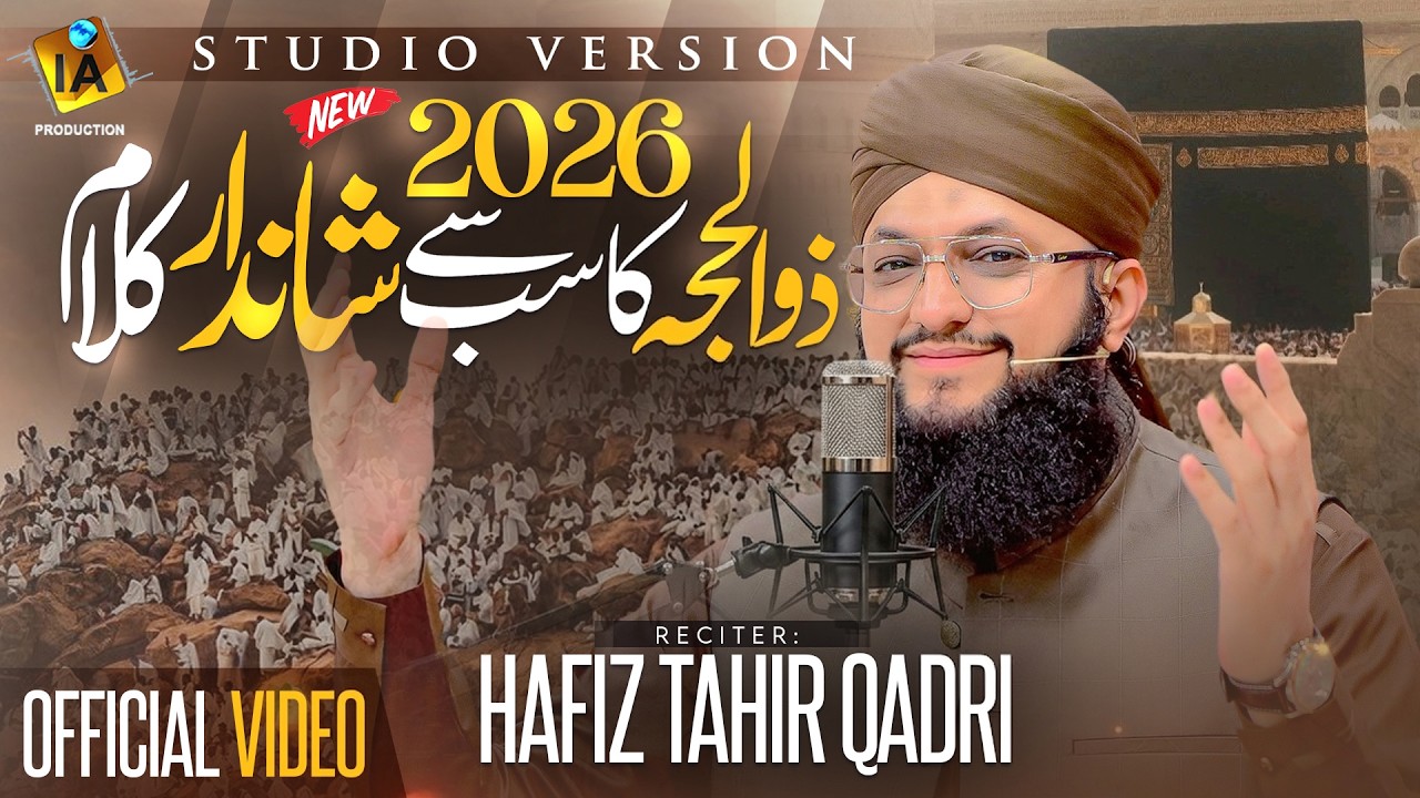 Hafiz Tahir Qadri latest Naat 2026 | Hajj Kalam | Labbaik Ya Allah | Official Video | IA Production