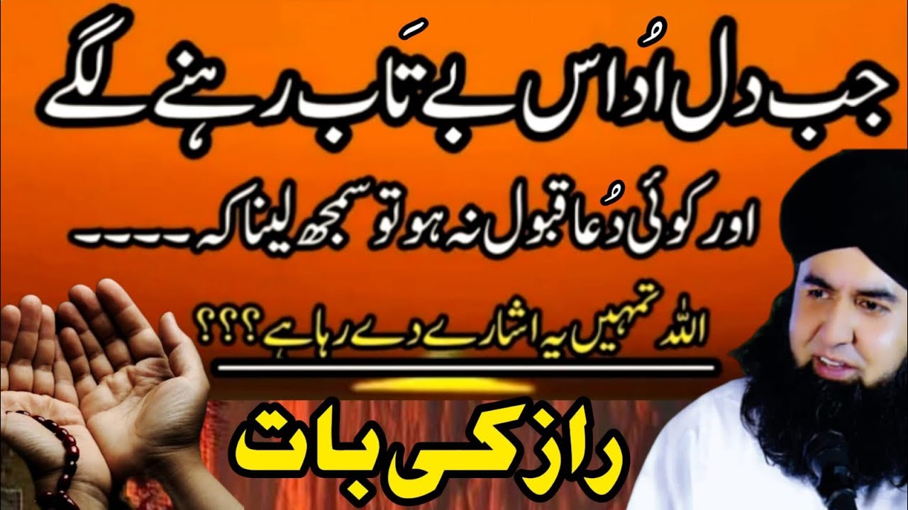 RAAZ Ki Bat | Ap Ka DIL Udas Kyun Rehta Hai | Sakht Mushkil Ka Wazifa | Dr Hamed Shaafi  | KAMLI