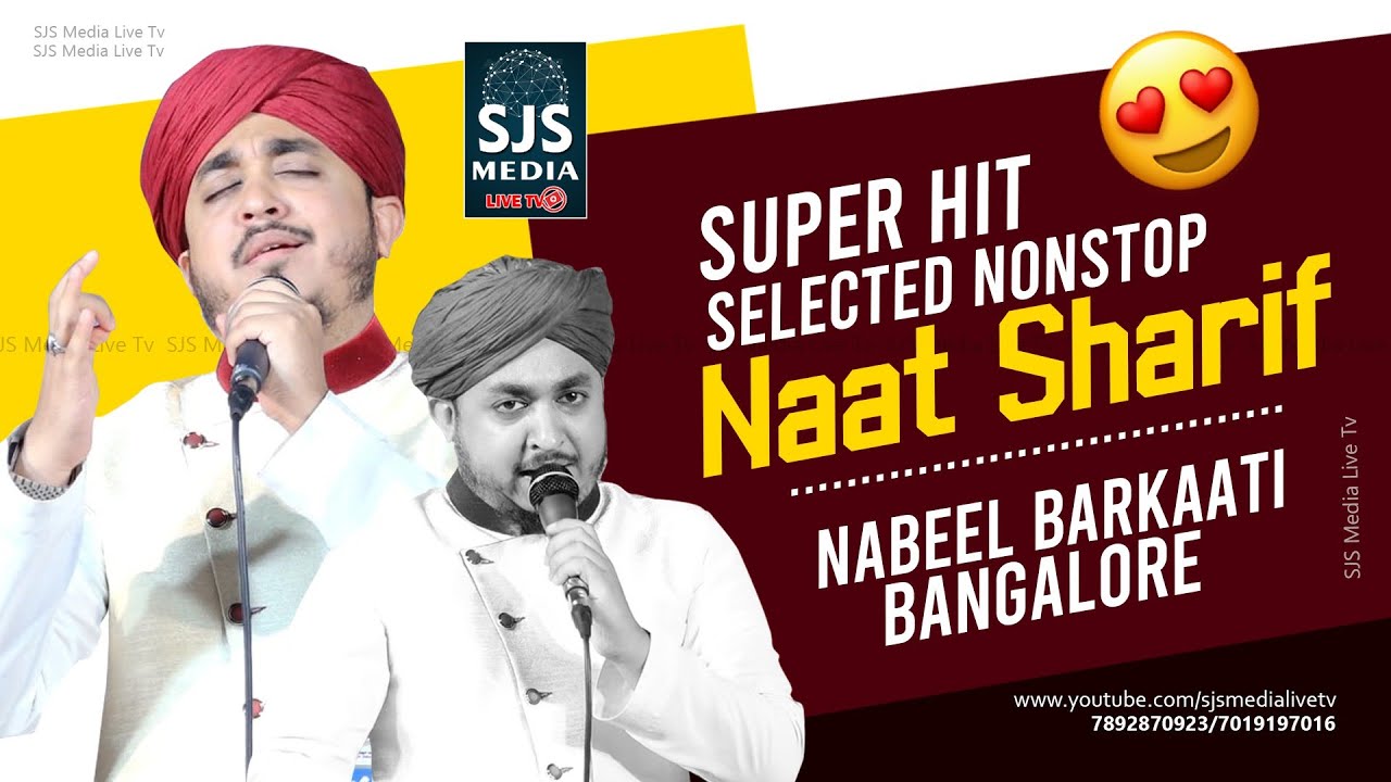 Super Hit Selected Nonstop Naat Sharif | Nabeel Barkaati Bangalore | Naat Mashup | Madh Song