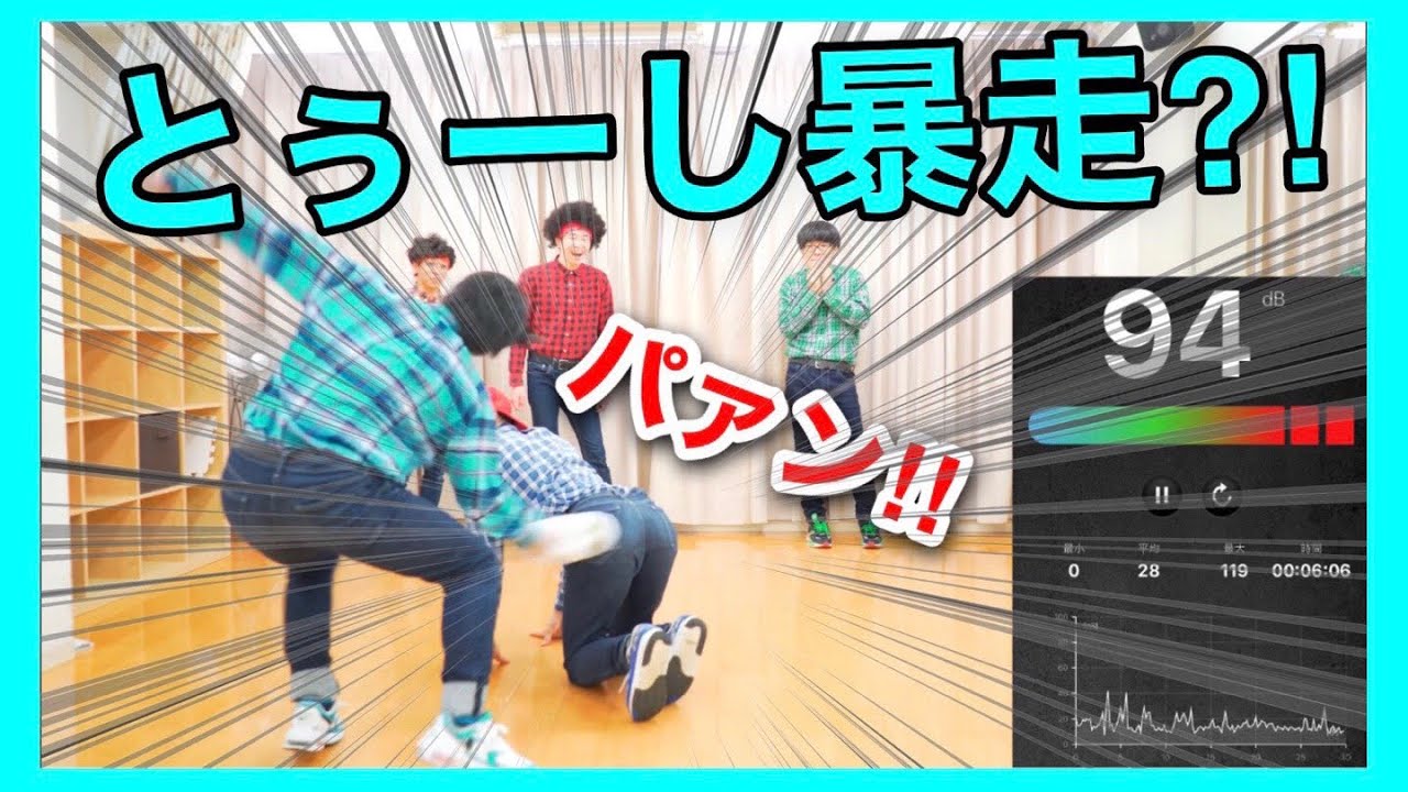 音を立てたら即罰ゲーム！フエラムネ無音ダンス！