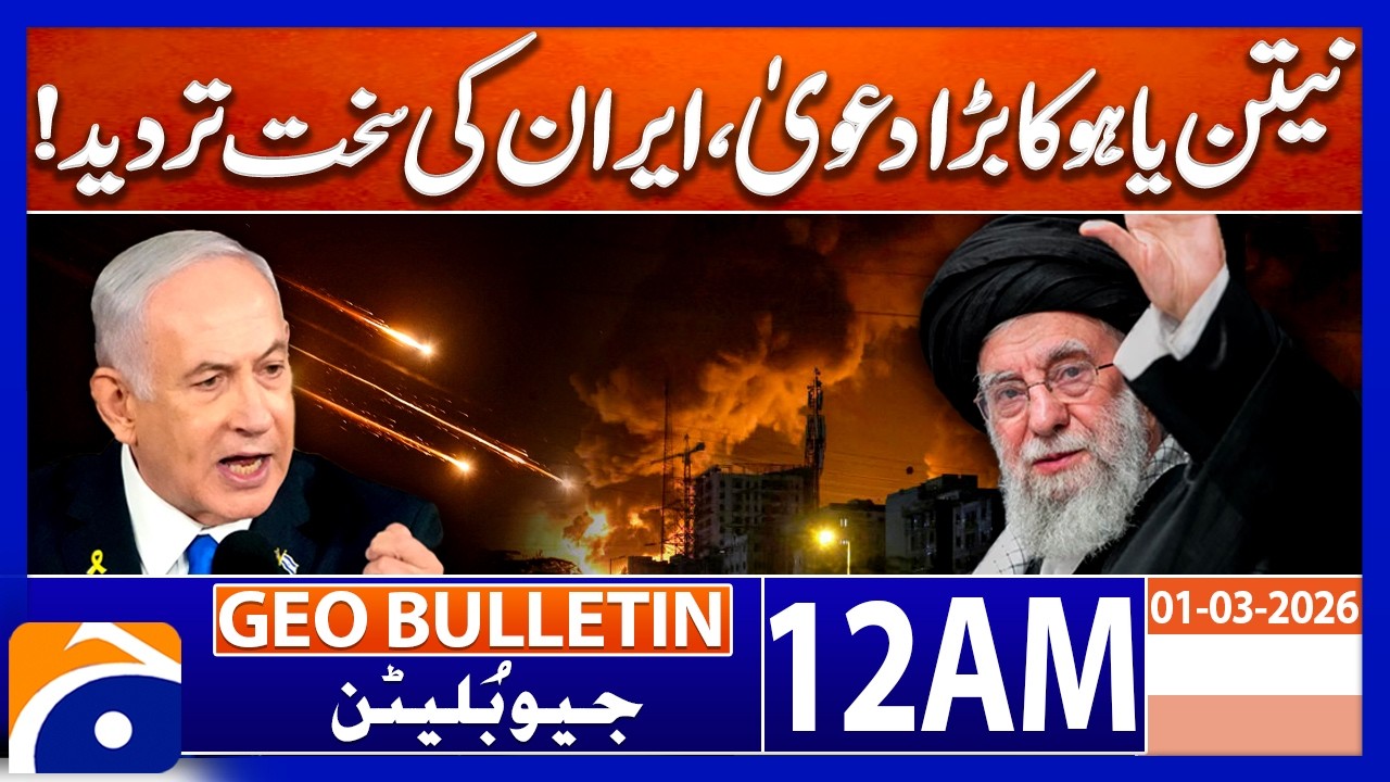 Netanyahu Makes Major Claim — Iran Issues Strong Denial | Geo News 12 AM Geo Bulletin | 1 Mar 2026
