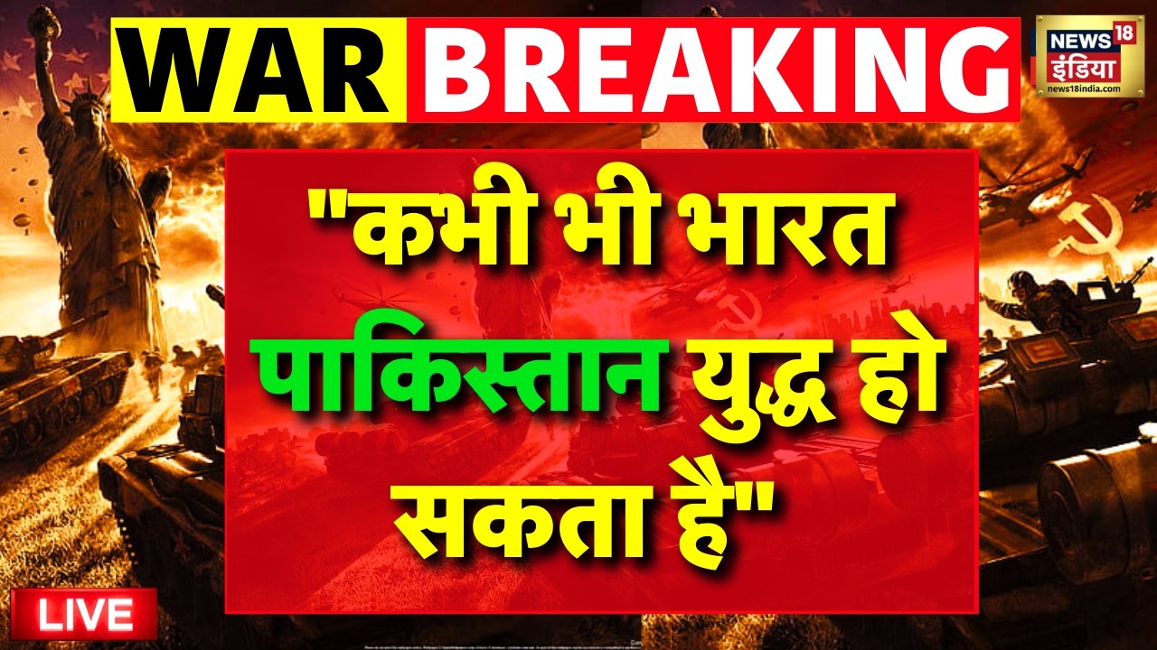 Pakistan on India Live: पाकिस्तान पर हमला करने का प्लान बना रहे भारत-पाक राष्ट्रपति | Israel Vs Iran