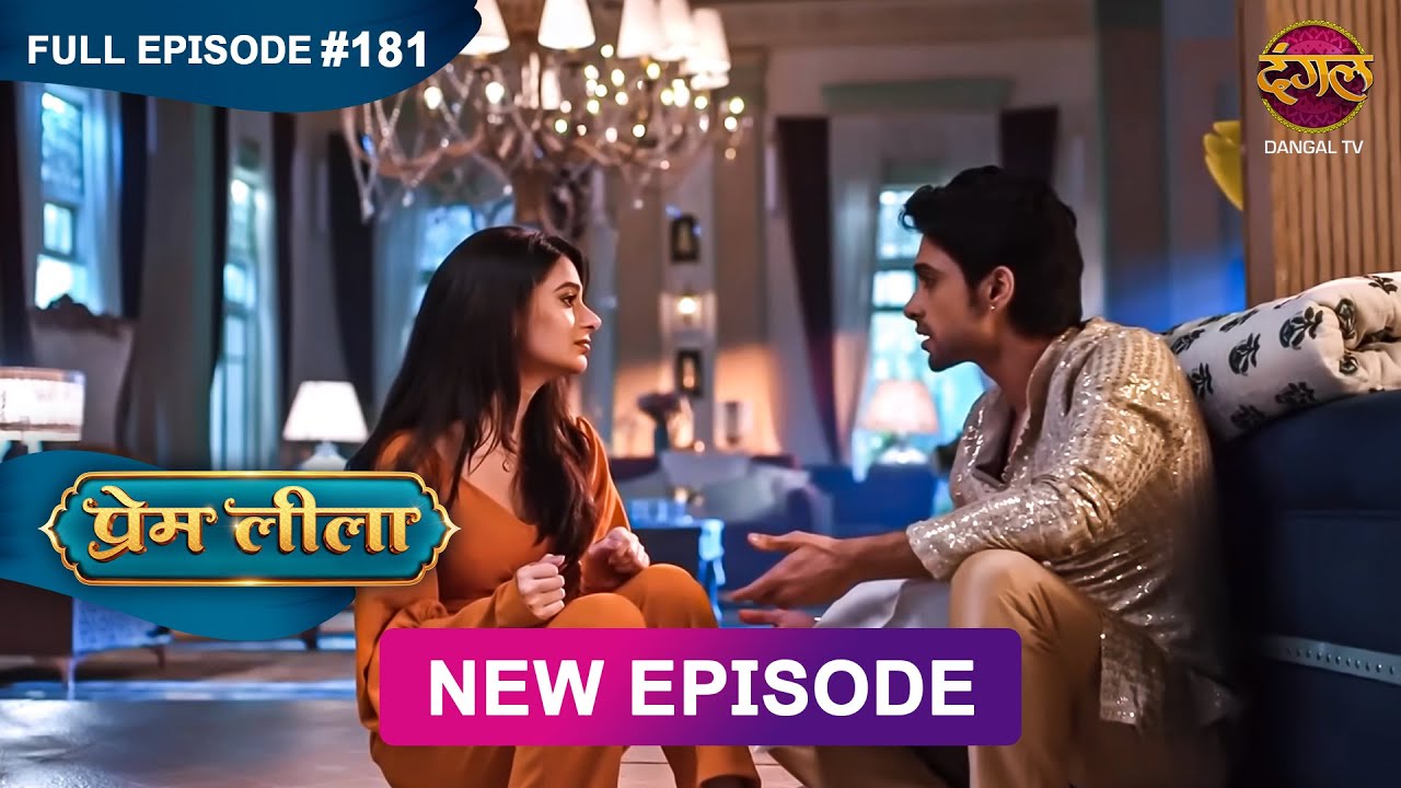 Prem Leeela | Full Episode 181 | 8 July 2025 #newepisode Full HD Dangal TV