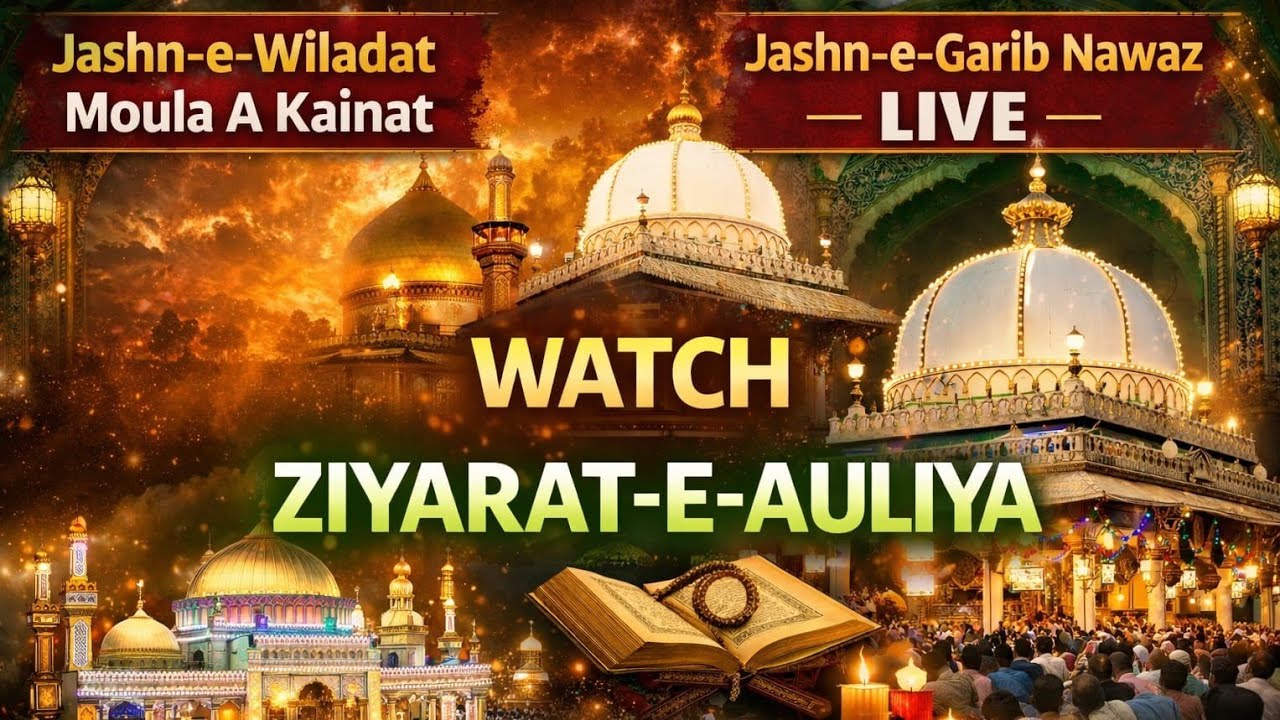 Jashn-e-Wiladat Moula A Kainat & Jashn-e-Garib Nawaz | Live Ziyarat-e-Auliya
