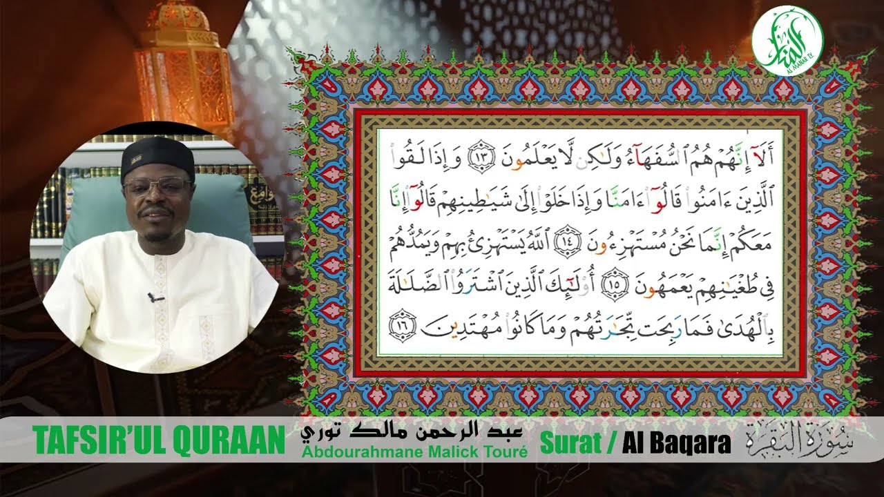 TAFSIR'L QURAAN  Sourat Al Baqara - Ayat 13-26 /  Cheikh  Abdourahman Malick Touré
