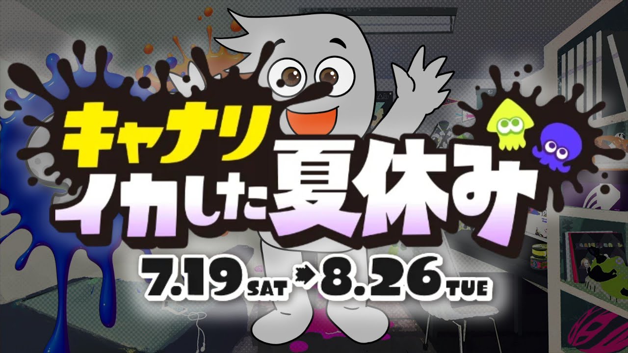 キャナリ イカした 夏休み！「映像噴水ショー」