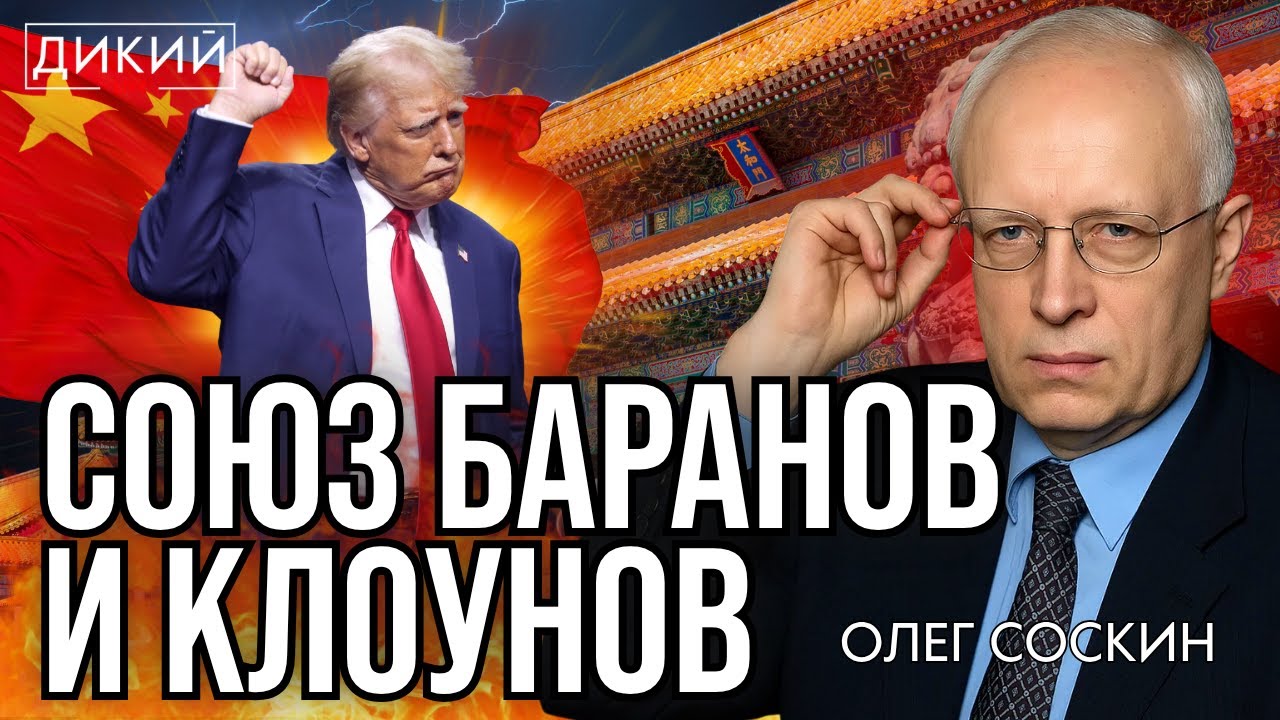 КРОВАВАЯ РУЛЕТКА, ИЛИ ПОЛНАЯ  ЖО*А. ОЛЕГ СОСКИН ДЛЯ ДИКИЙ LIVE