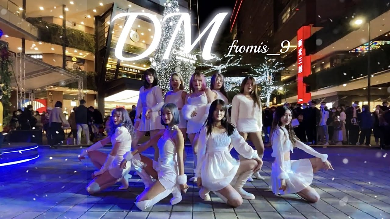 [KPOP IN PUBLIC] fromis_9 (프로미스나인) - 'DM' (Xmas ver.) Dance cover by N’CODE from Taiwan