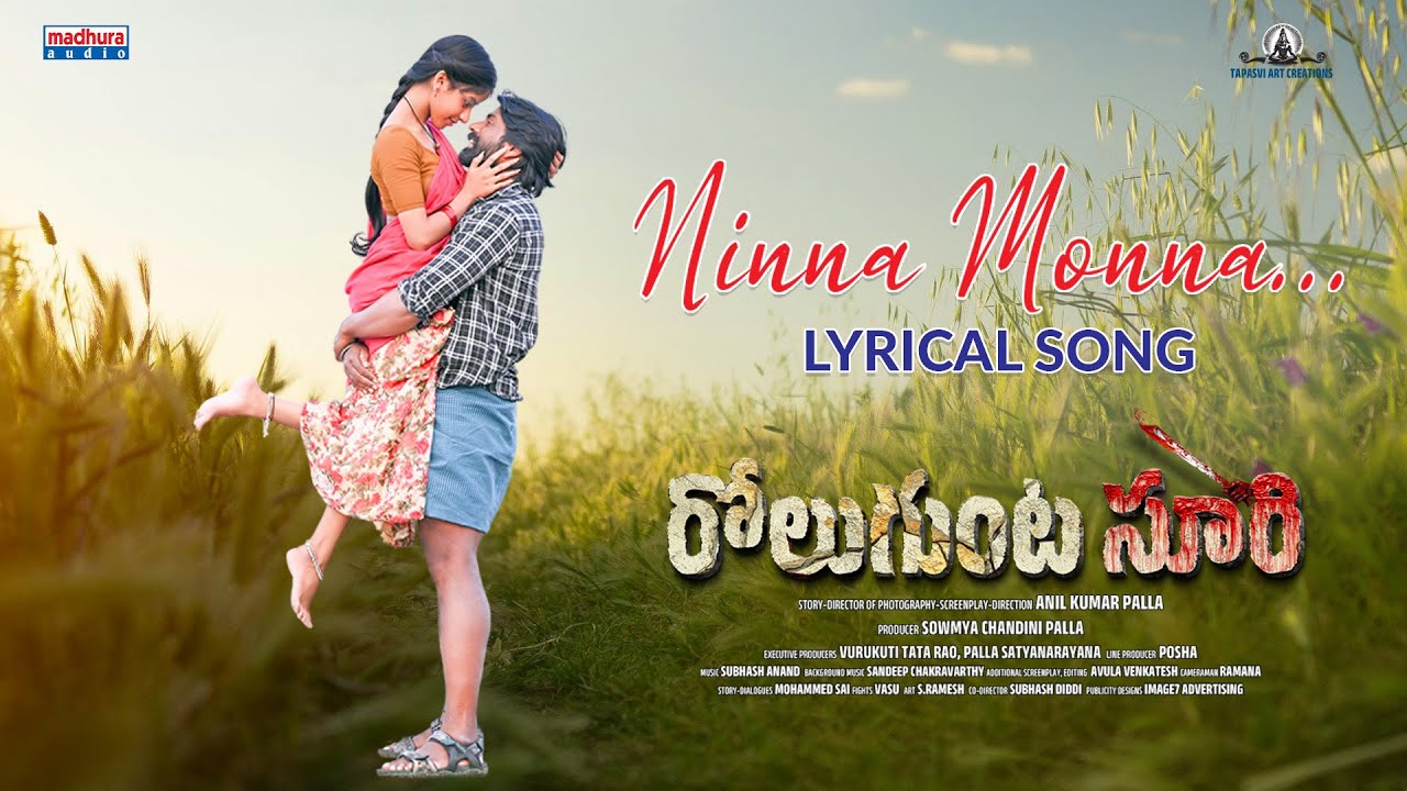 Ninna Monna Lyrical | Rolugunta Suri | Anil Kumar Palla | Pranati | Subhash Anand | Ramarao Matumuru