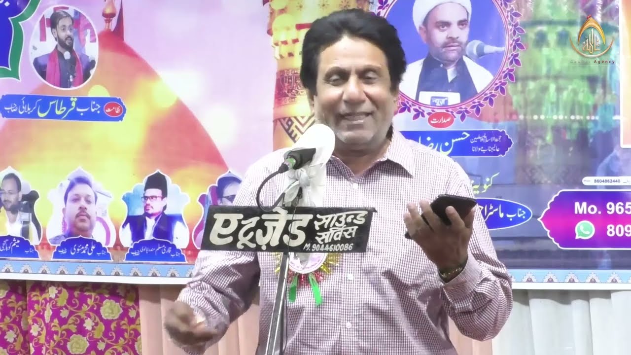 Mir Nazeer Baqri | Jashn e Tajdar e Wafa | Kopaganj Mau | 2022