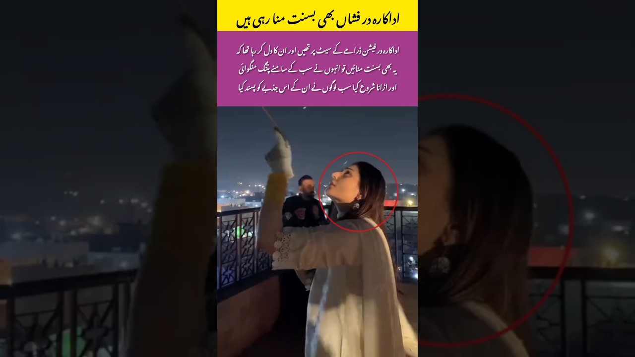 Pakistani Actress Durefishan Saleem&rsquo;s Simple Joy Wins Hearts Worldwide#positivevibes#pakistaniactres