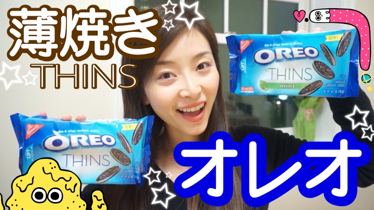 【お菓子レポ】アメリカで新発売の薄焼きオレオを食べてみた！Thins OREO - 2016.2.18 SasakiAsahiVlog