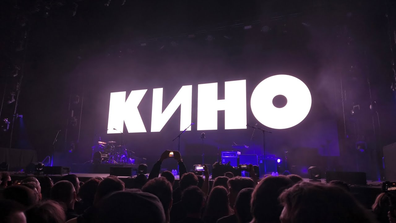 Кино - Спокойная Ночь. Кишинёв 15.03.26