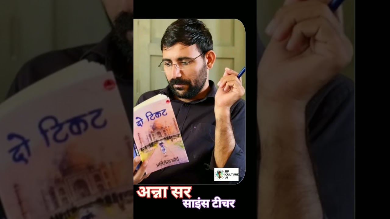 अन्ना सर😱।।bp culture ai।। 