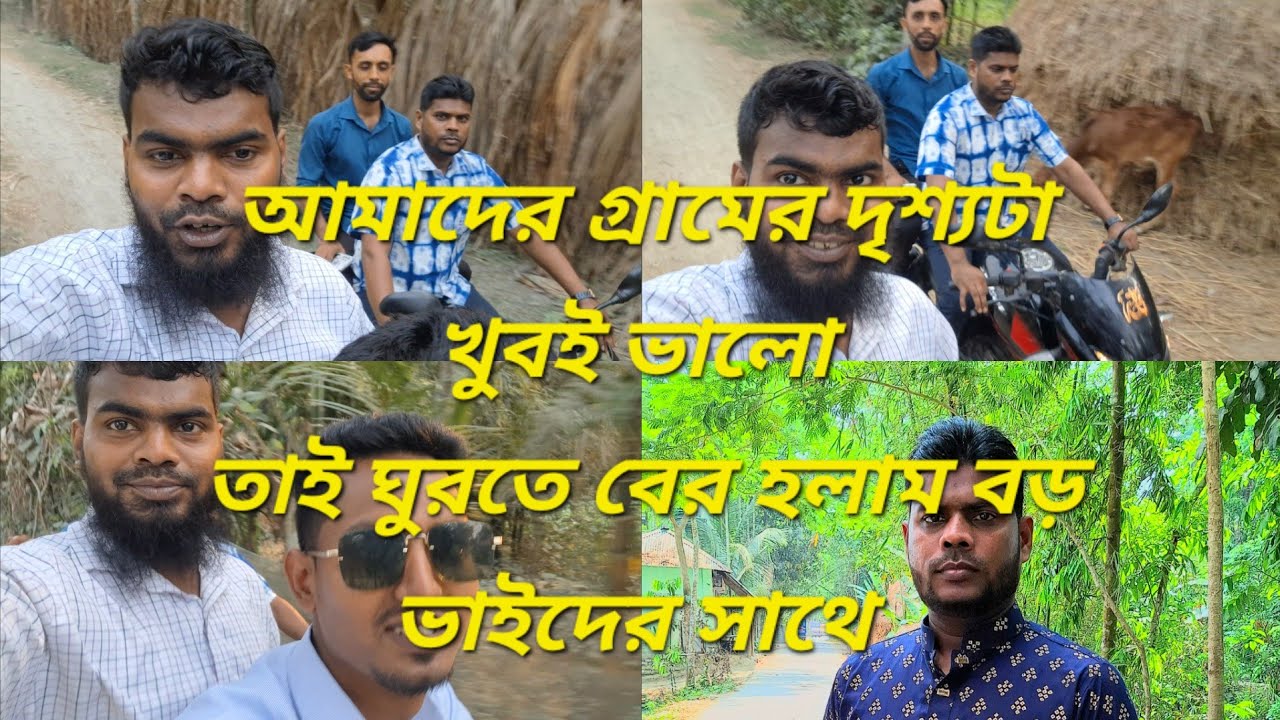 দুই ভাই মিলে একসাথে ঘুরতে বের হলাম এই প্রথম @Parvez By Vlog