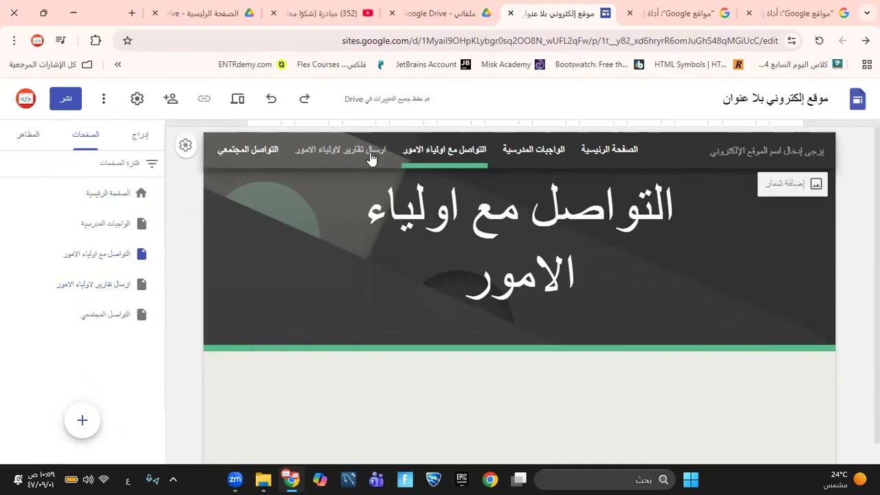 دورة قوقل سايت
