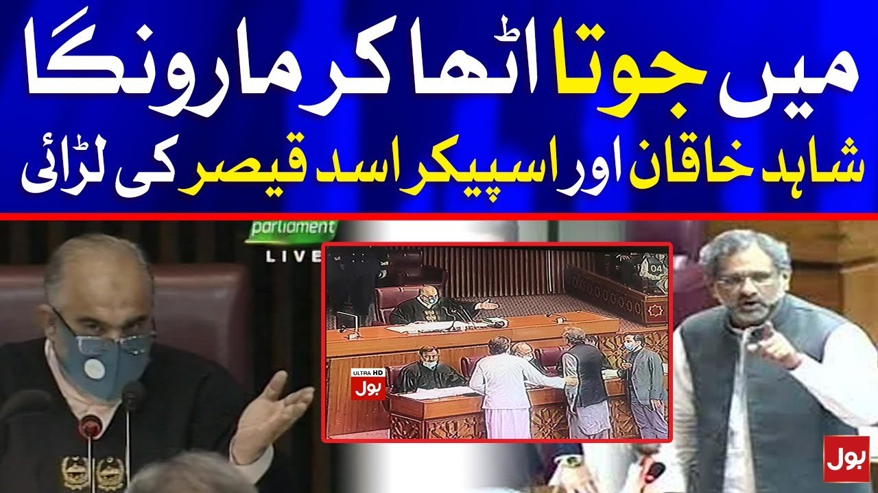 Shahid Khaqan and Speaker Asad Qaiser Fight in National Assembly