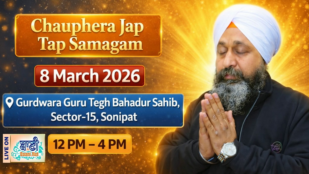 LIVE Chauphera Jap Tap Samagam | G.Guru Tegh Bahadur Ji,Sonipat-Haryana | 08.March.2026 | Baani.Net