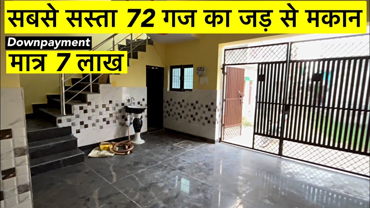 72 गज का मकान ज़मीन के साथ । 72 gaj house design, single storey house | Lal Kua Ghaziabad #forsale