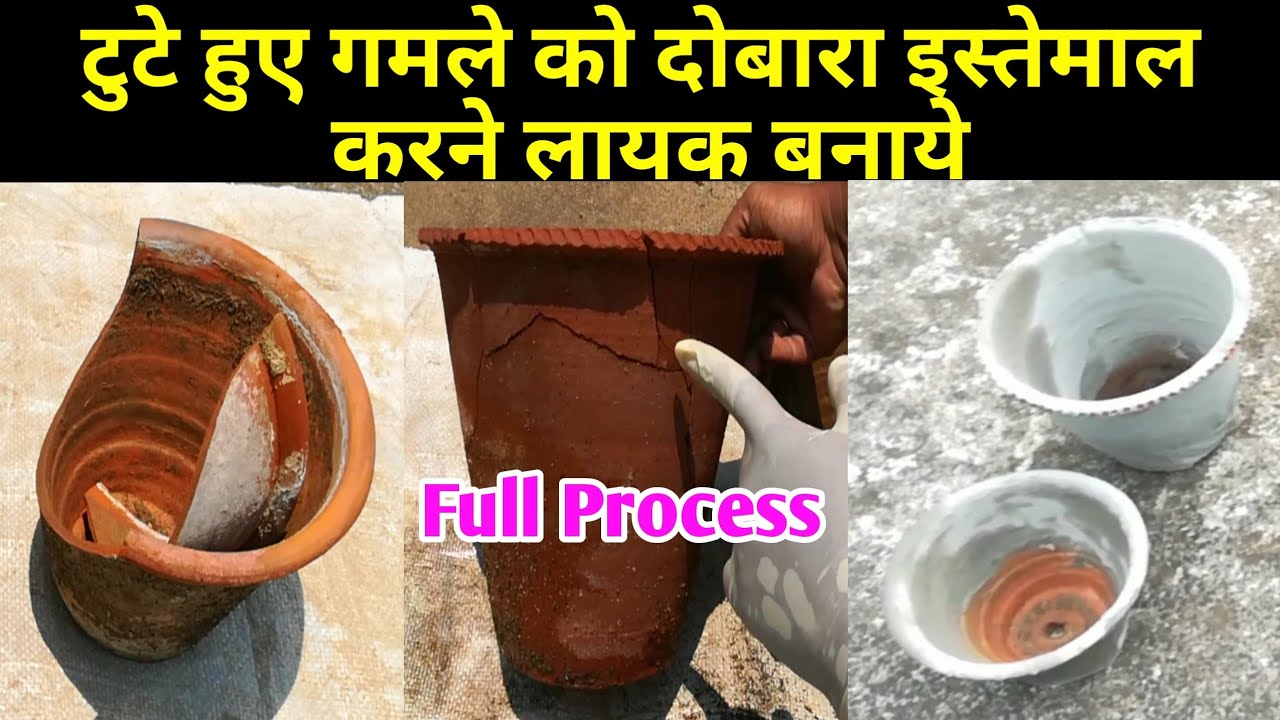 How To Repair Broken Clay Pot ll How To Fix Broken Pot