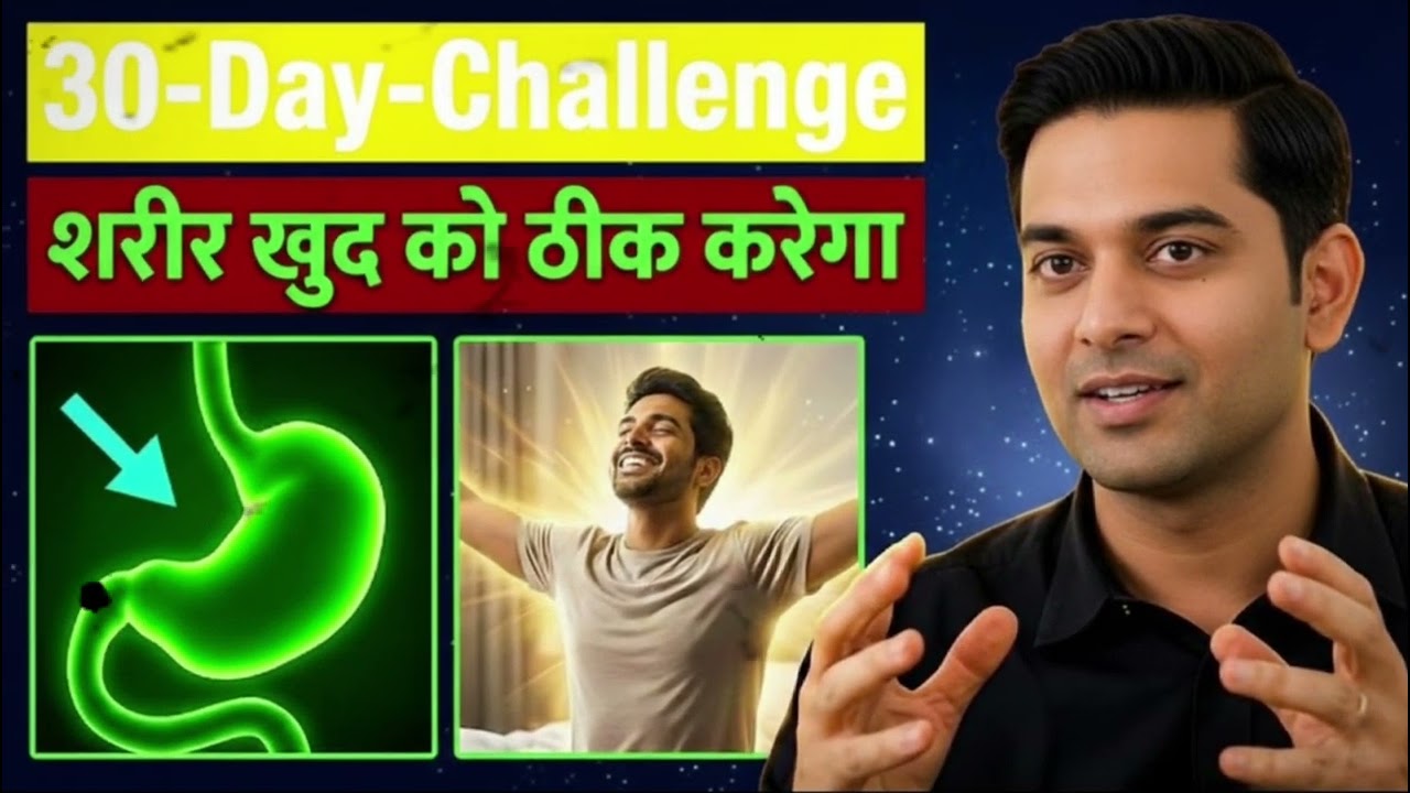 ये 1 नियम आपकी 90% बीमारियों की जड़ खत्म कर देगा | Autophagy Explained | Body Healing Secret
