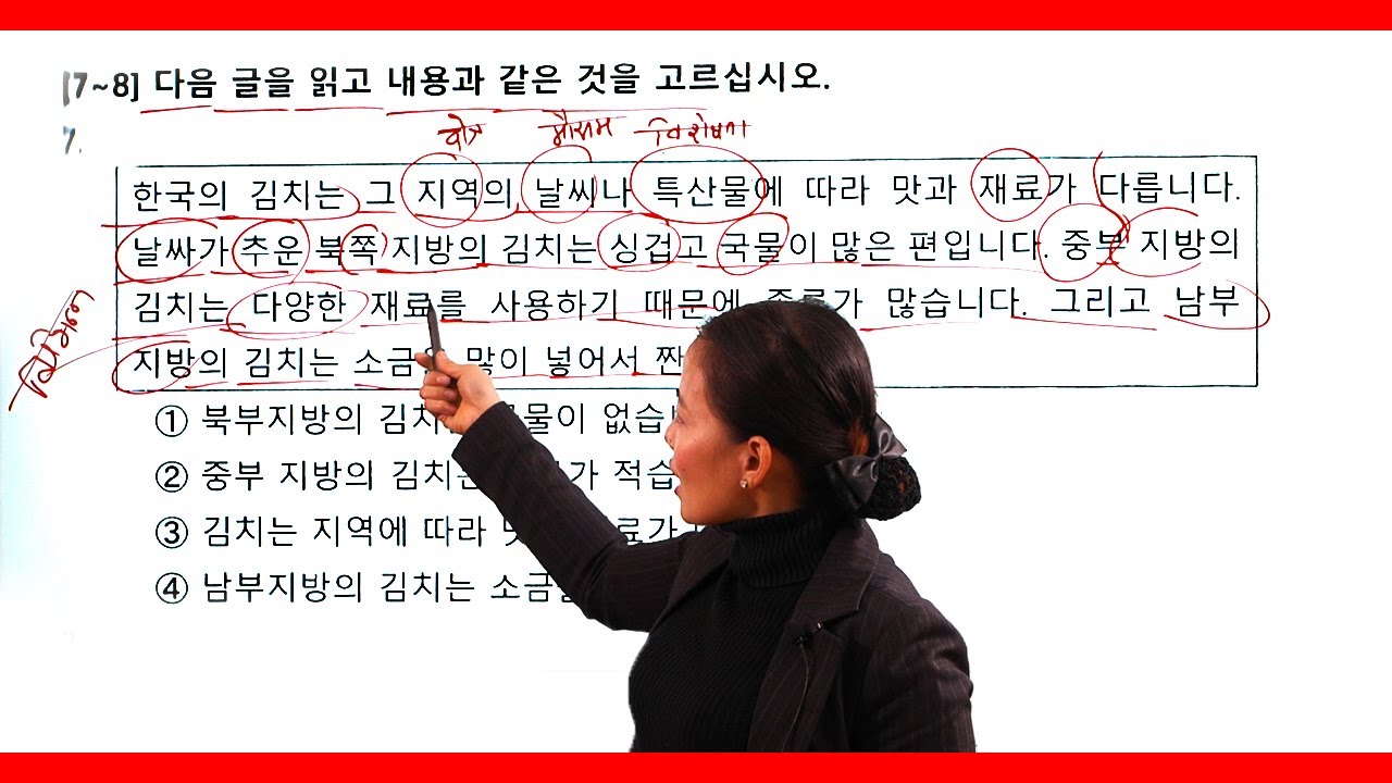 일기 세트 (EPS EXAM ORIENTED QOESTION)