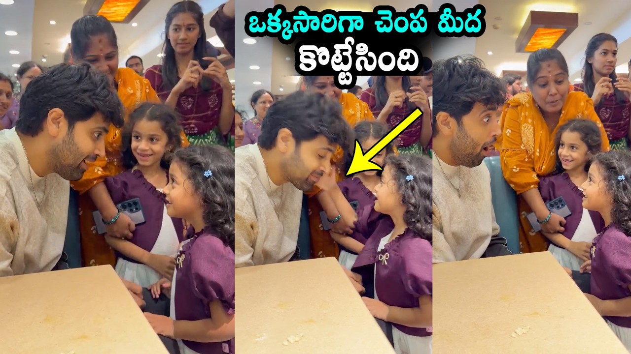 Adivi Sesh Fun With Kids | Hero Adivi Sesh Had lunch At PS4 Restaurant At Tirupati | Daily Culture