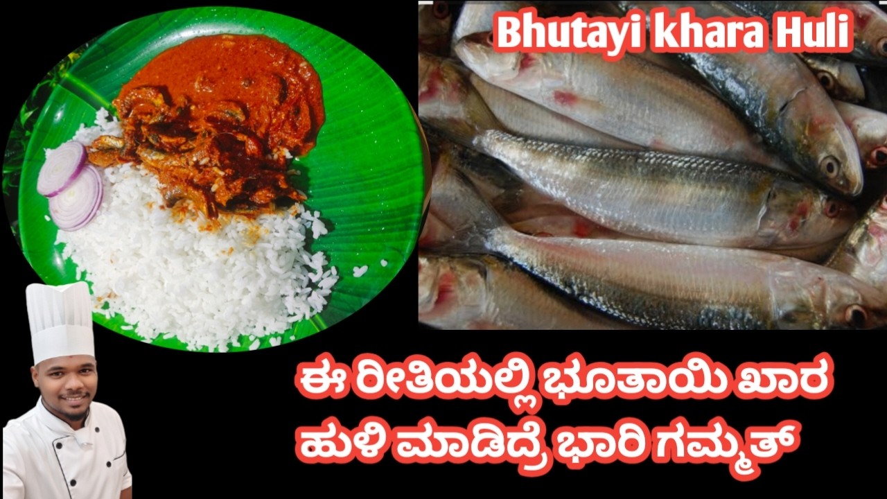 ಈ ರೀತಿಯಲ್ಲಿ ಭೂತಾಯಿ ಖಾರ ಹುಳಿ ಮಾಡಿದ್ರೆ ಭಾರಿ ಗಮ್ಮತ್ತ // Bhutayi Khara Huli